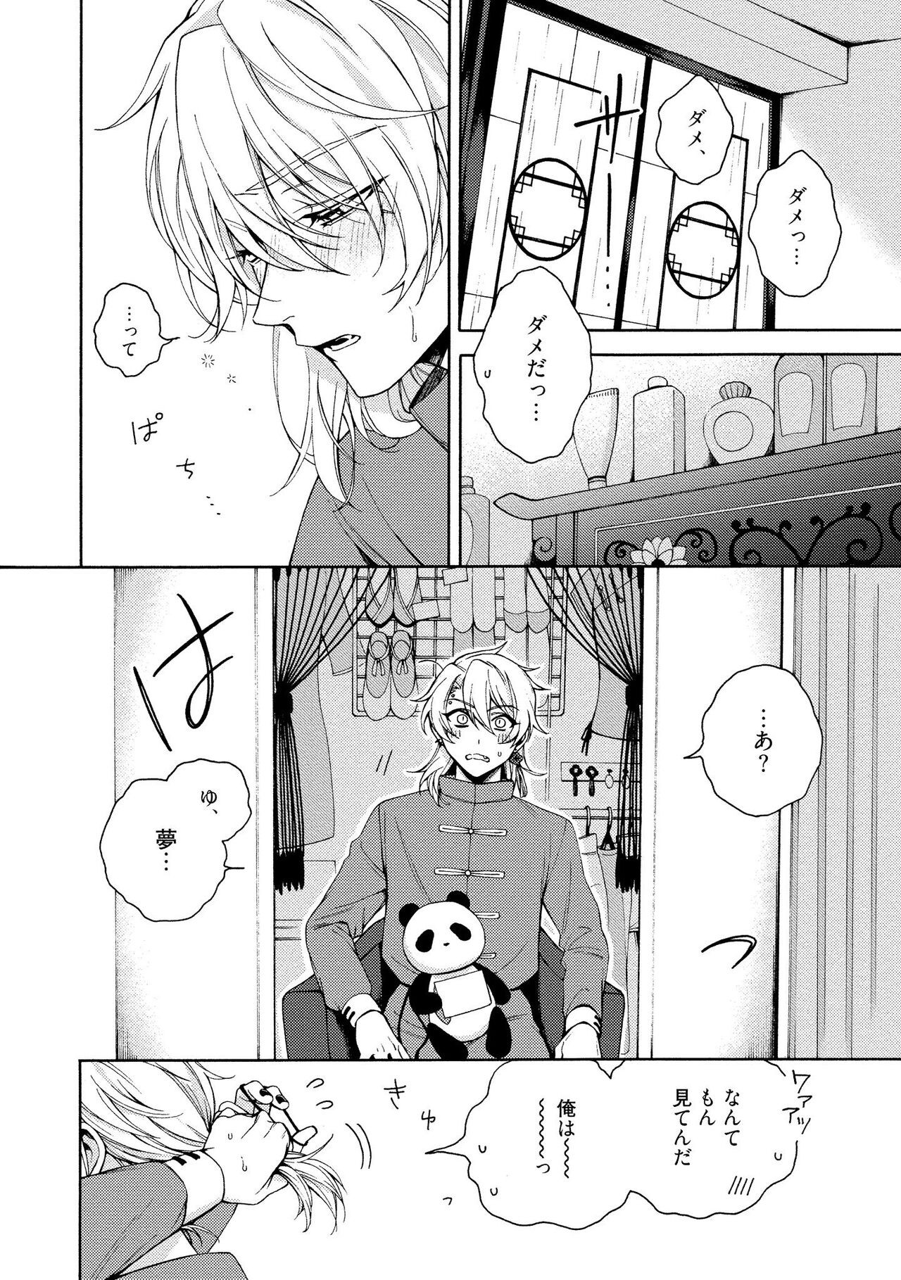 Page 172