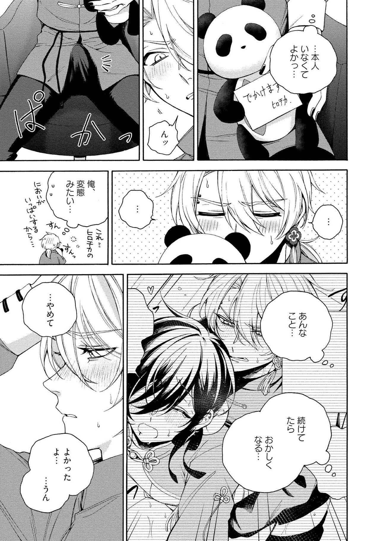 Page 173