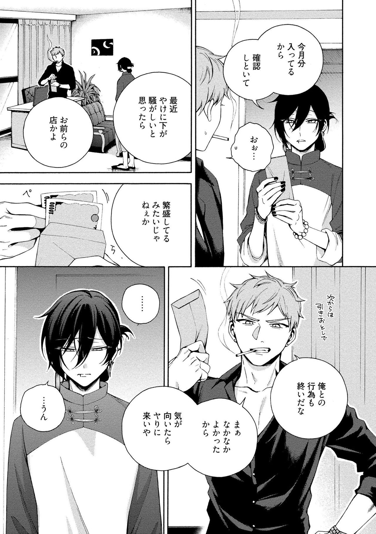 Page 175