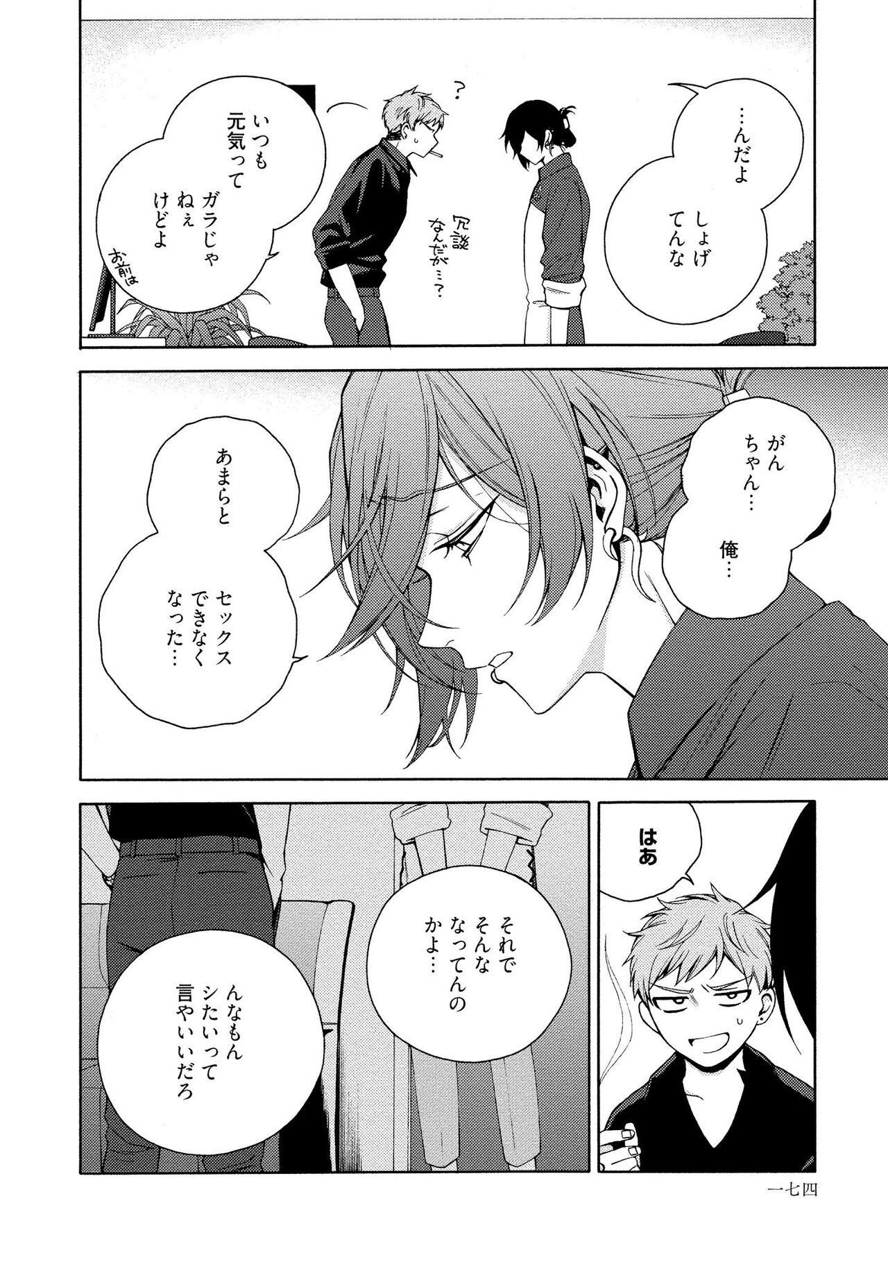 Page 176