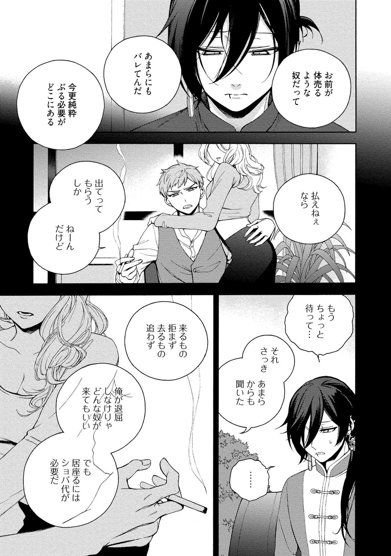 Page 177