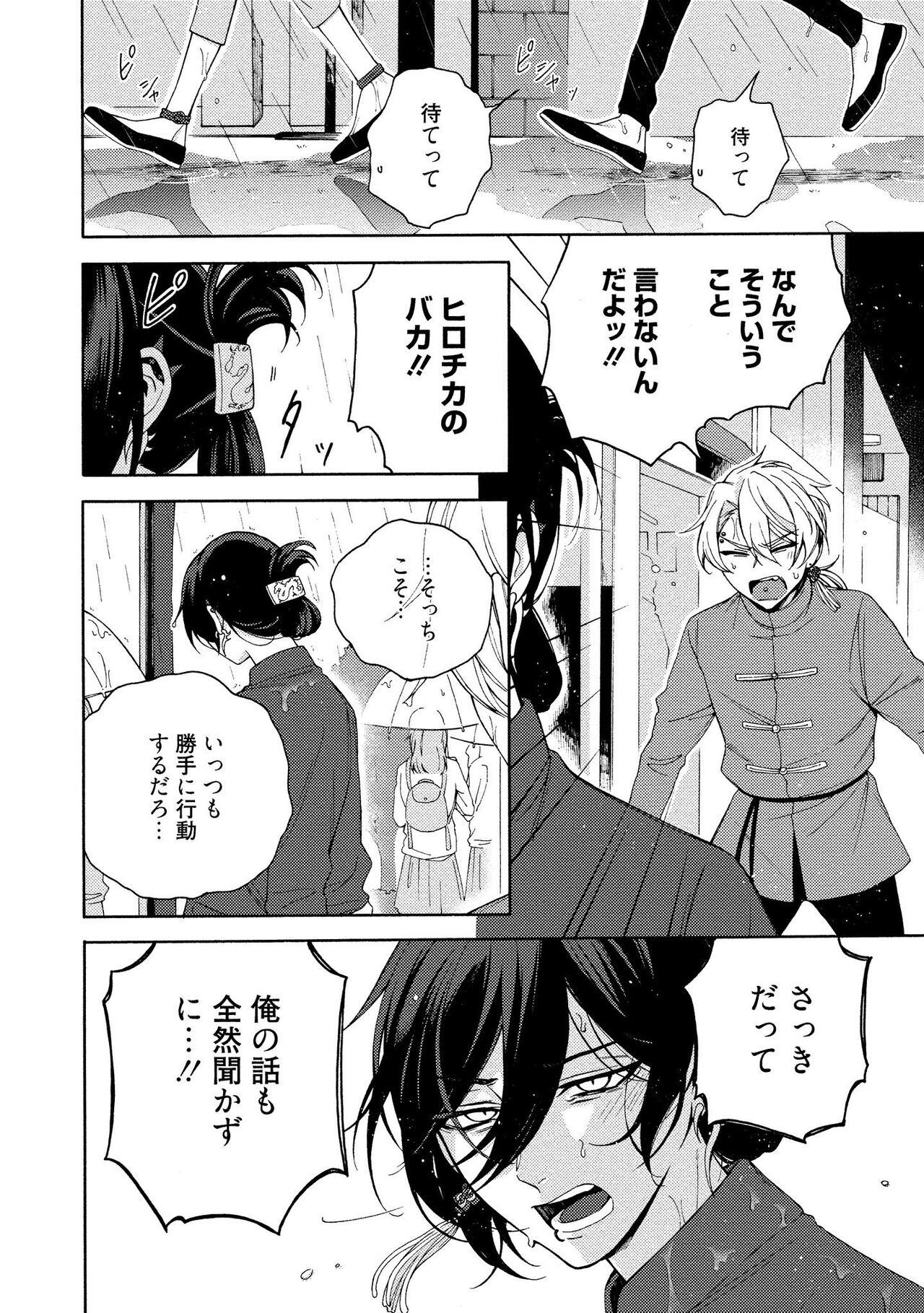 Page 192