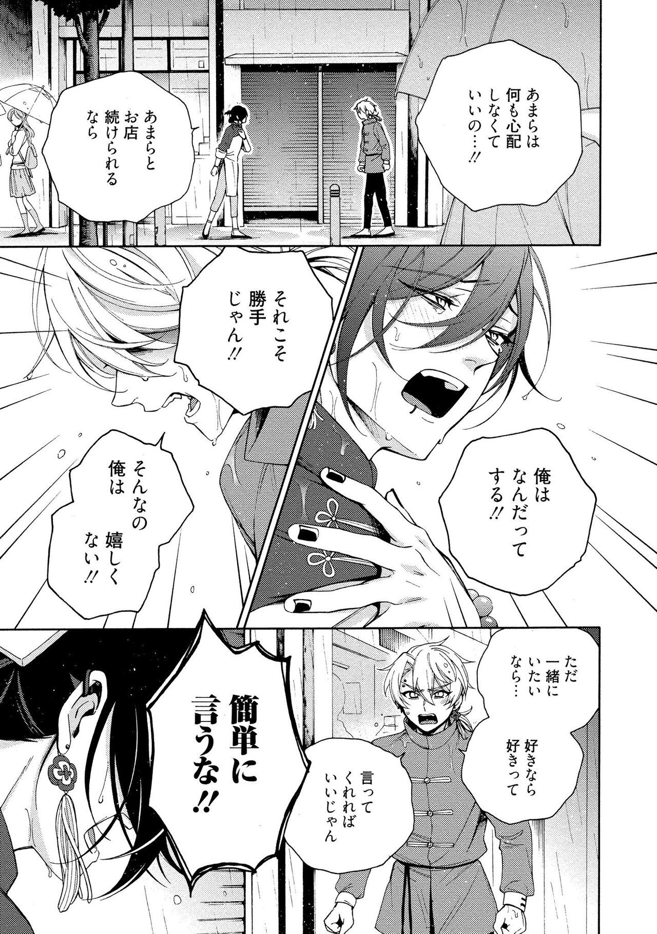 Page 193