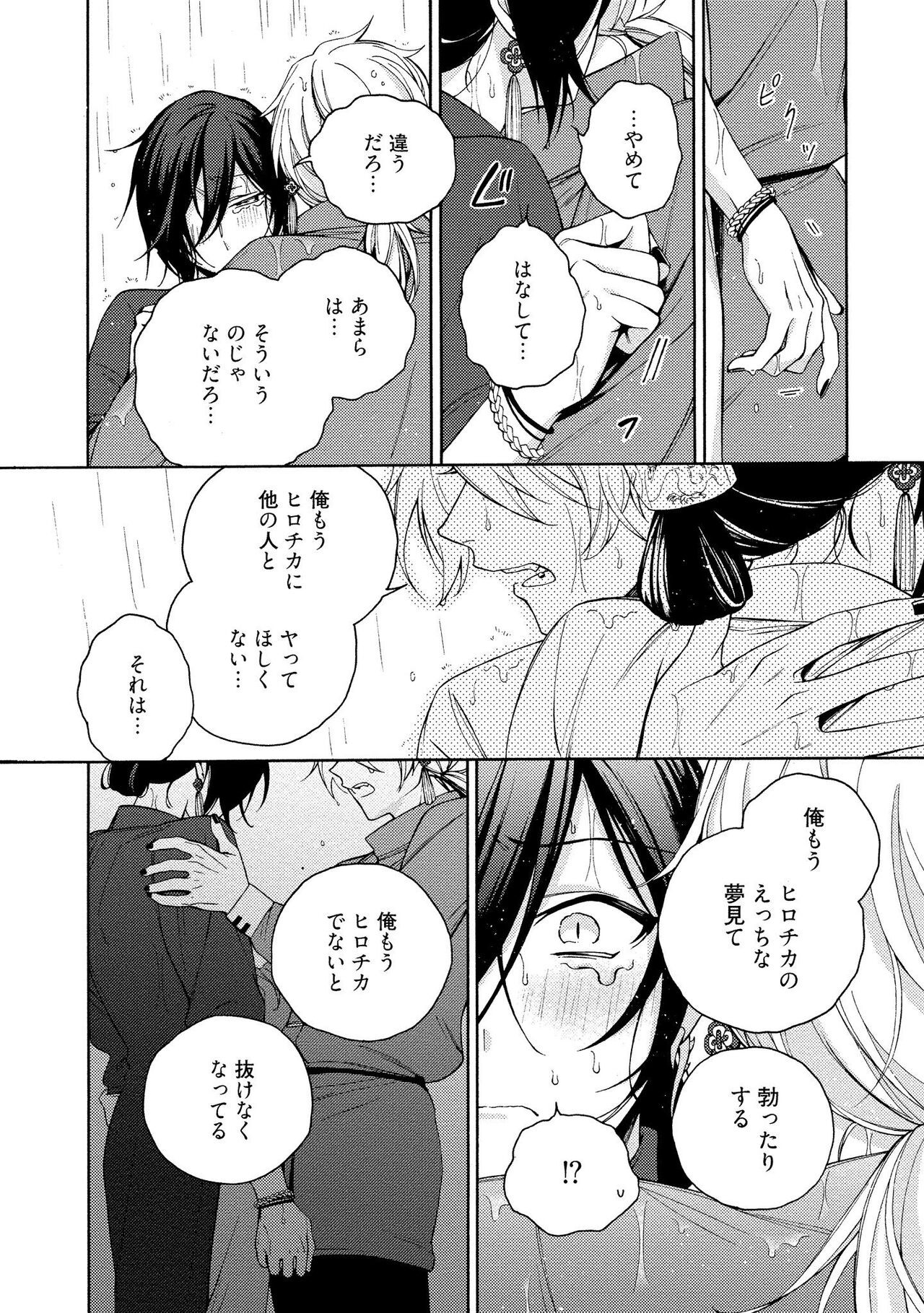 Page 198