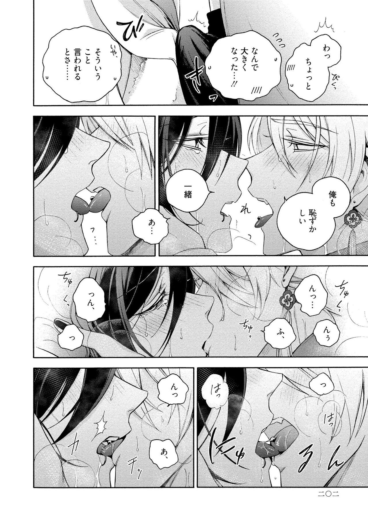 Page 204