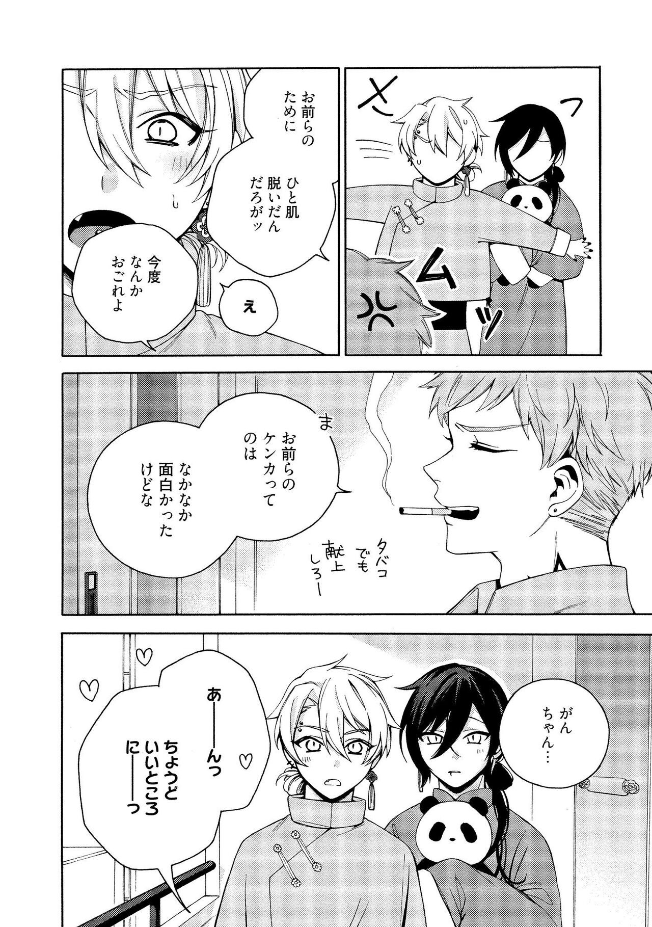 Page 212