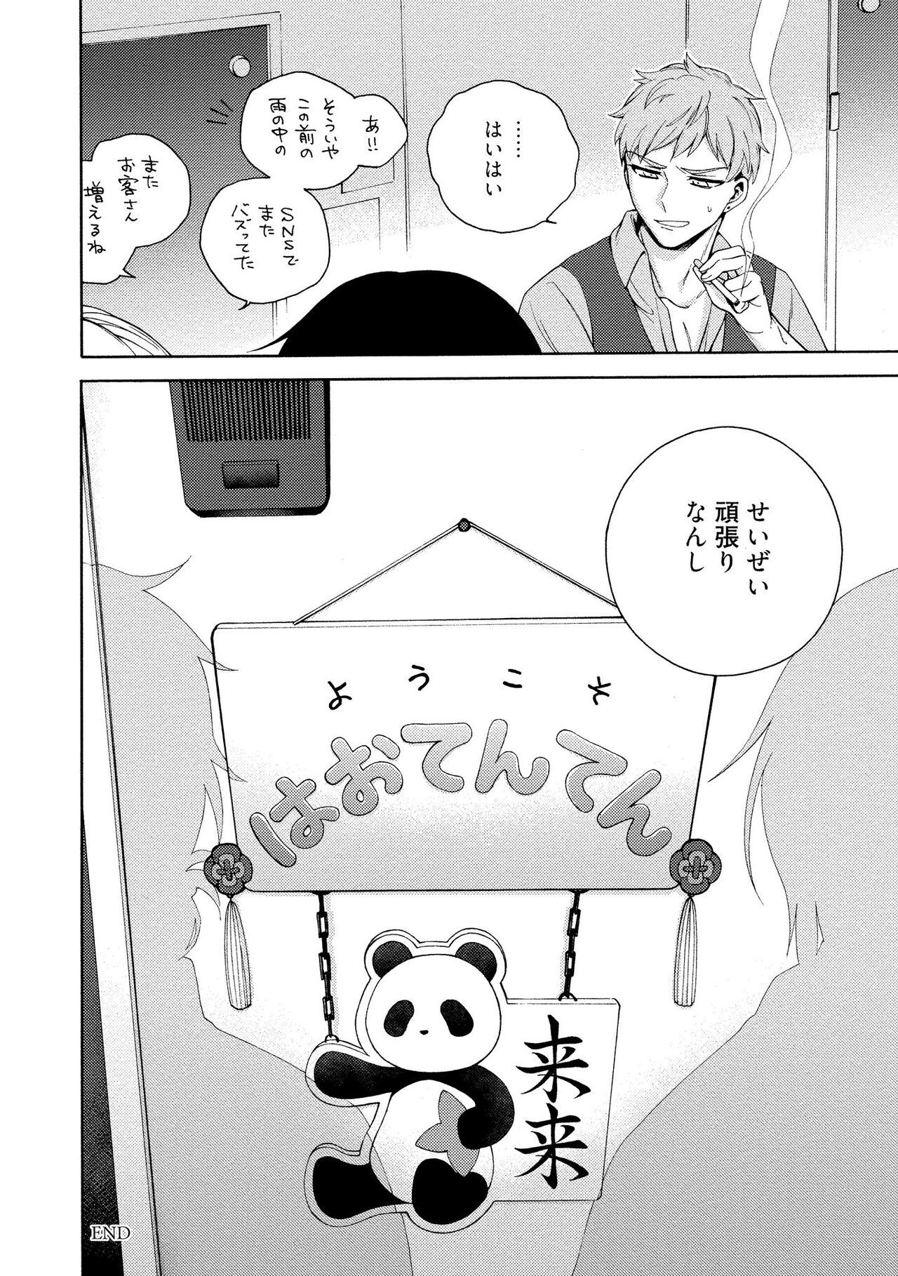 Page 214