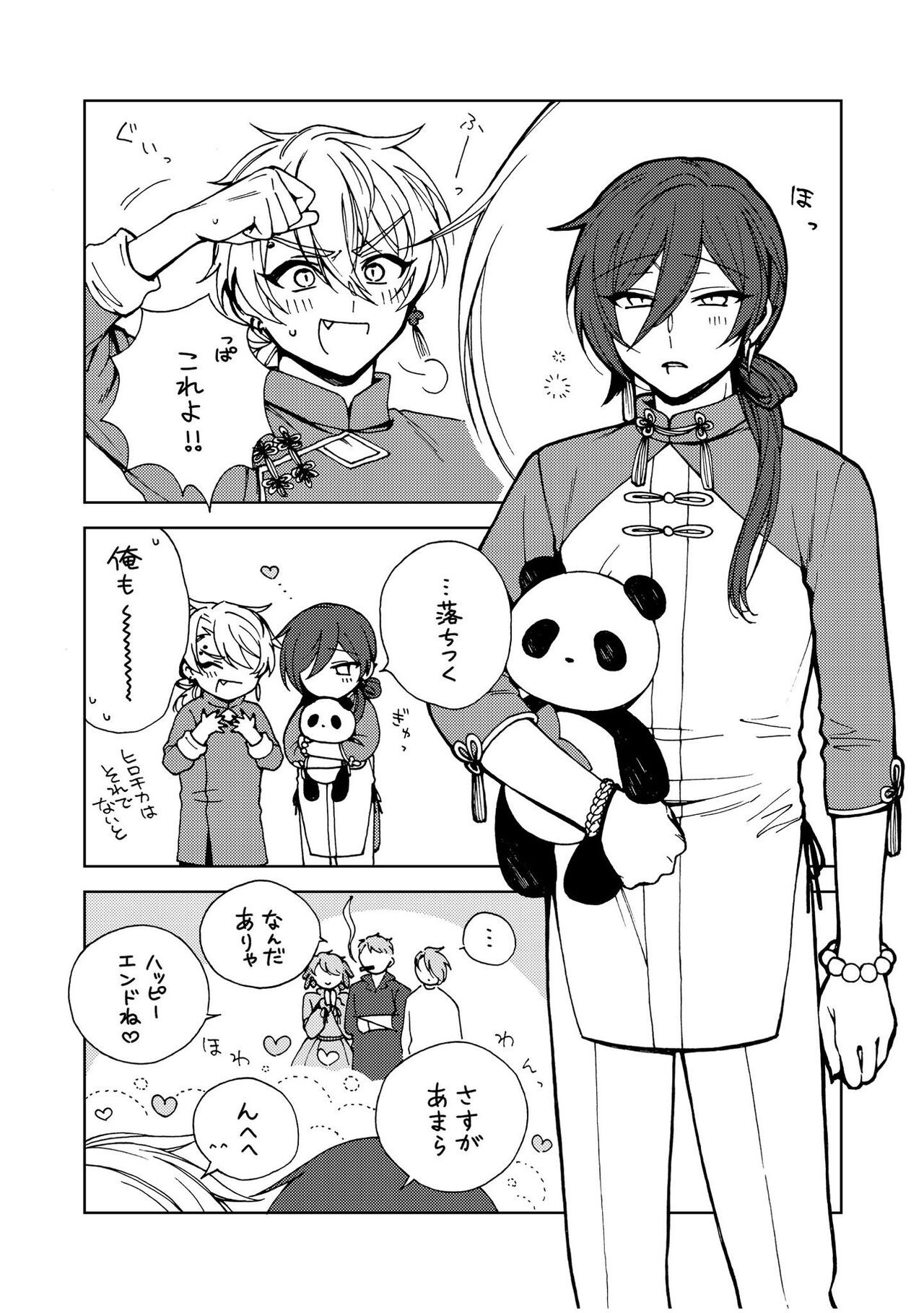 Page 238