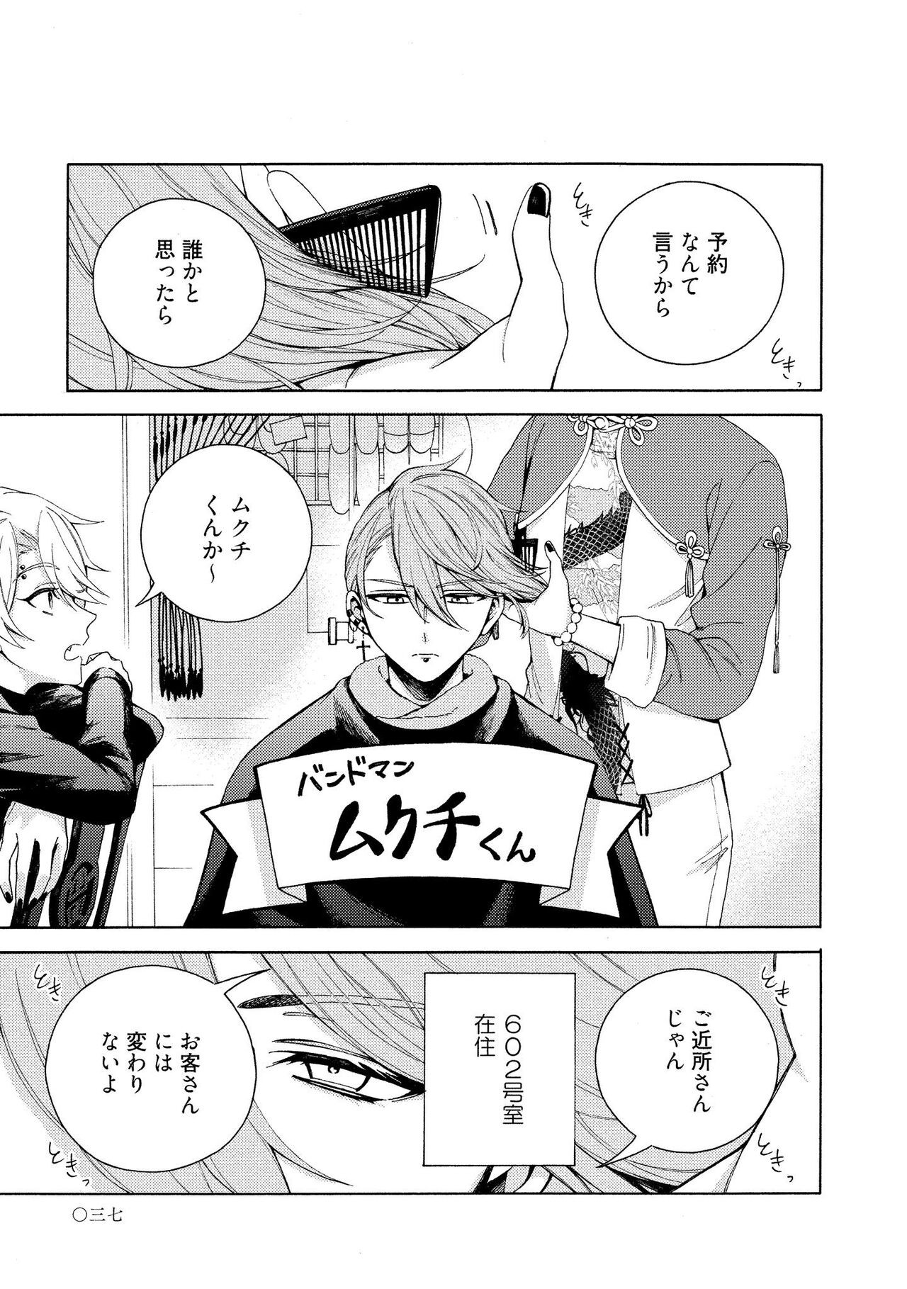 Page 39