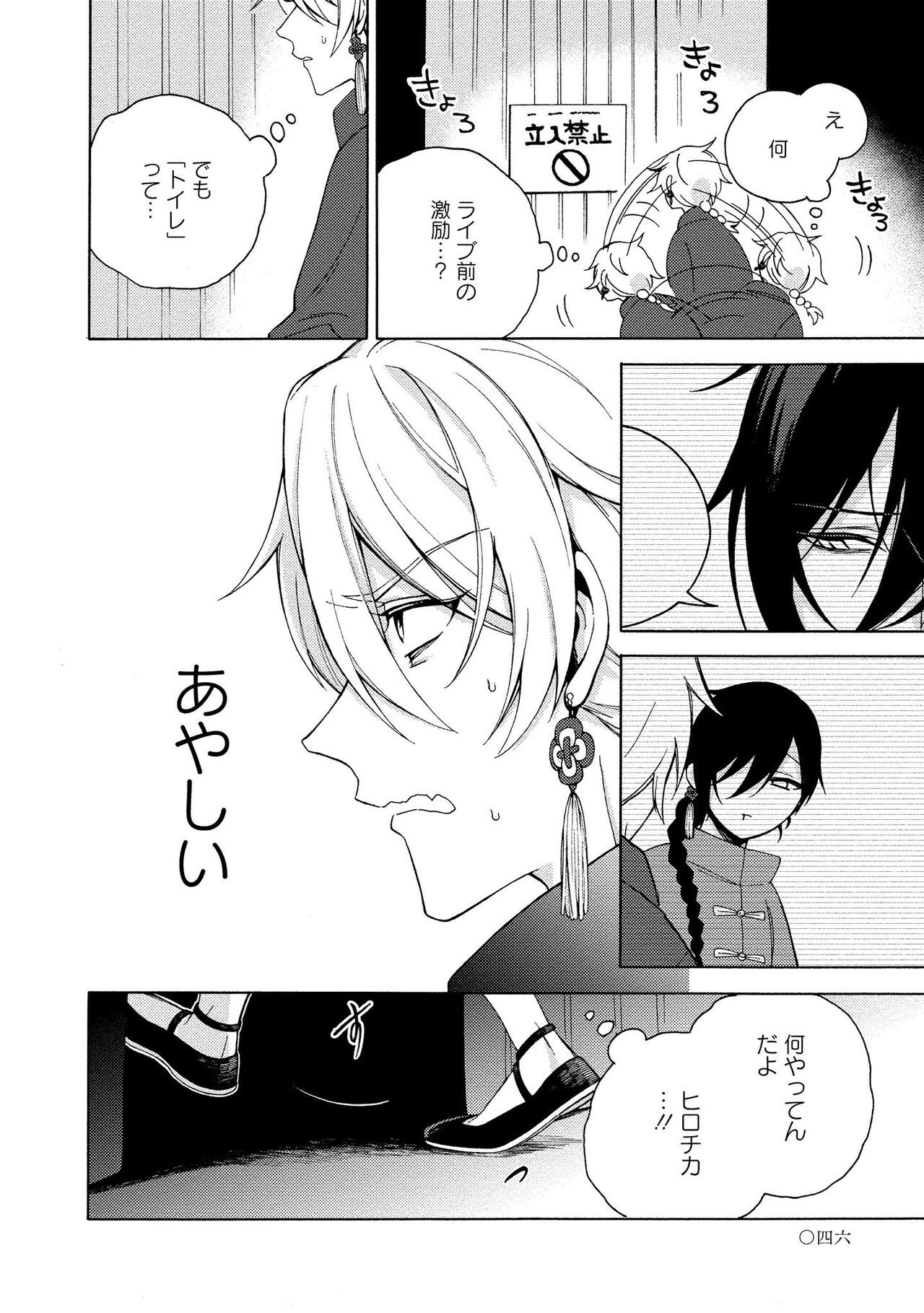 Page 48