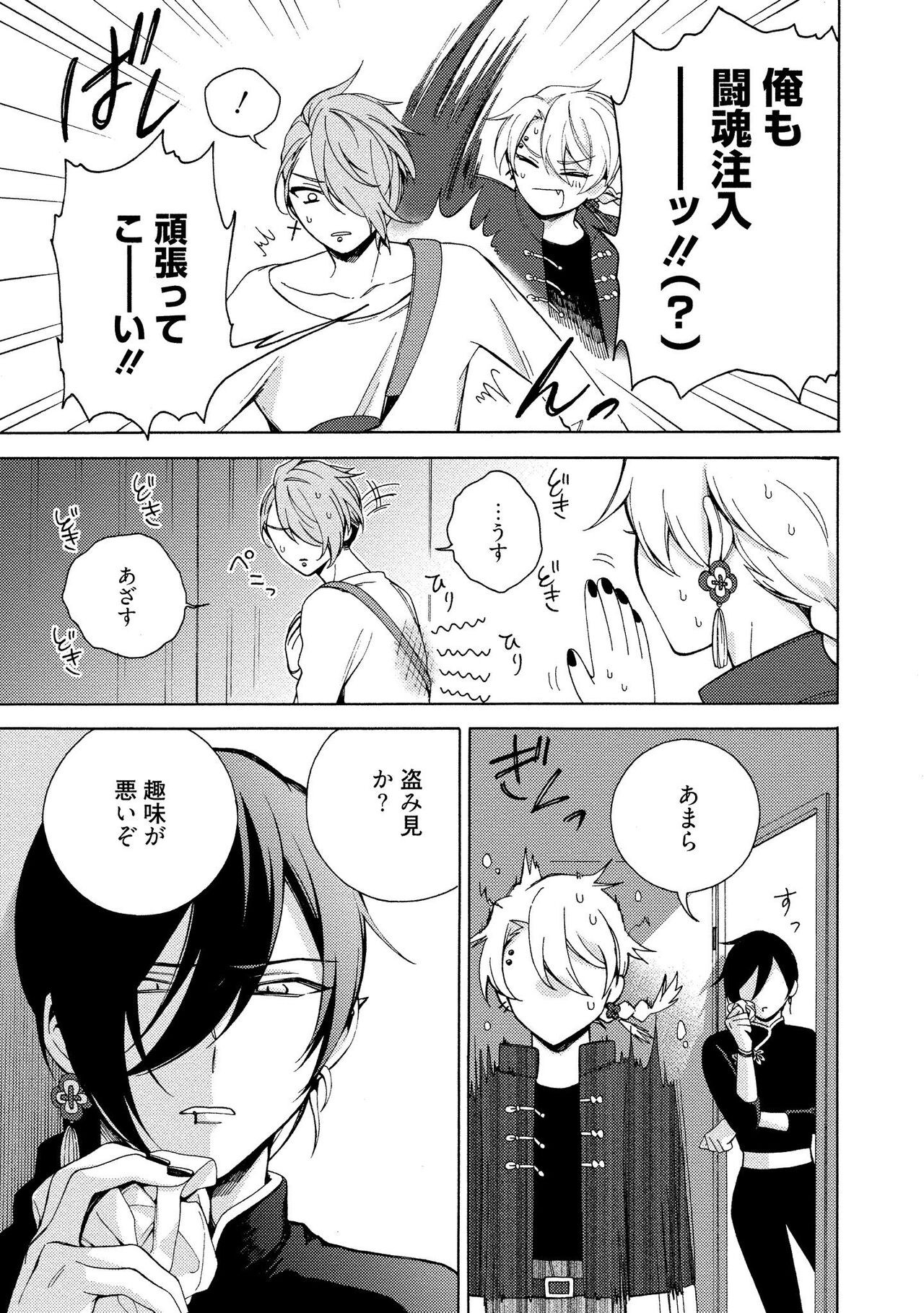 Page 53