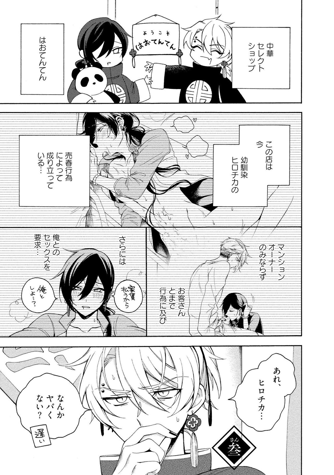 Page 63
