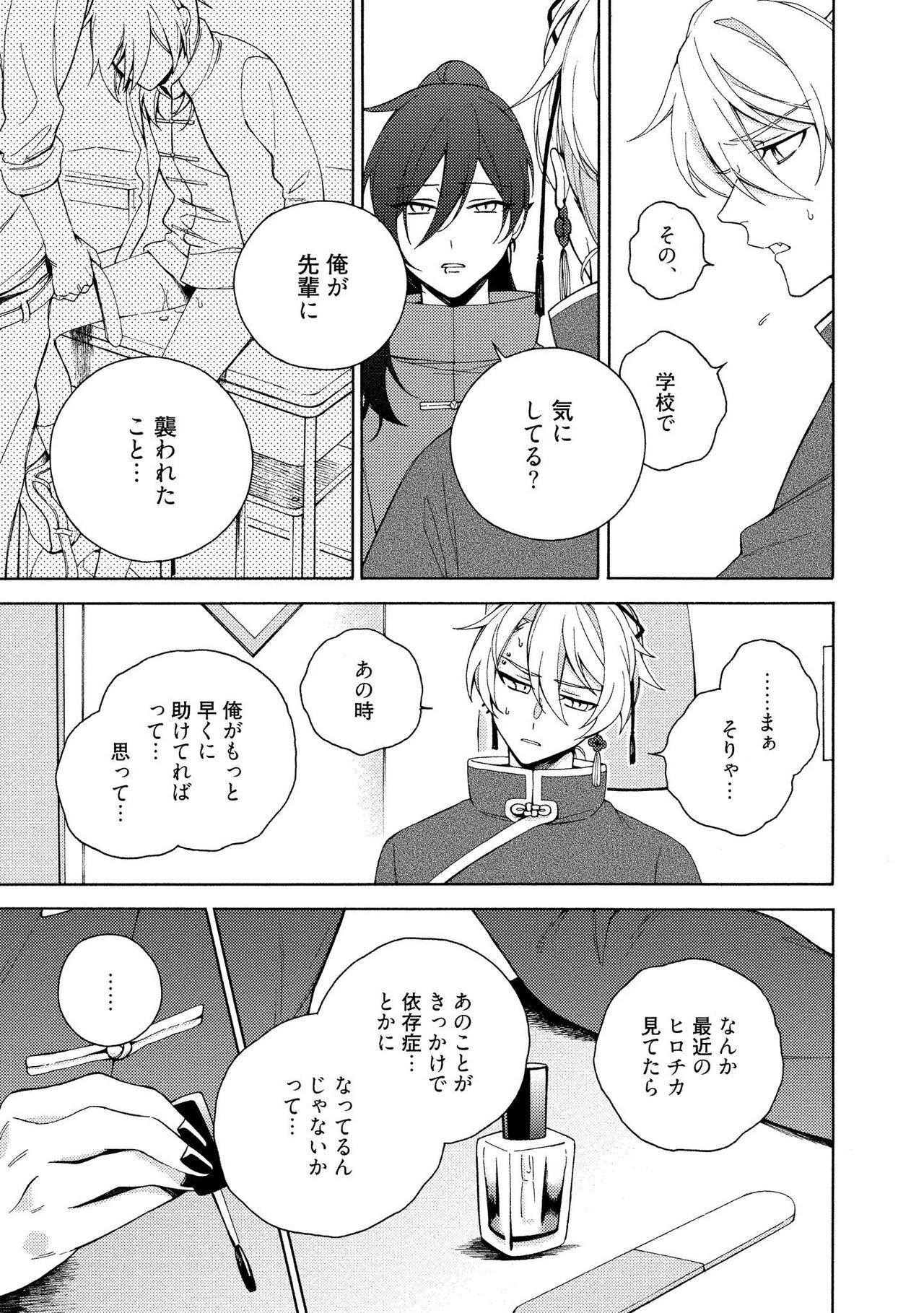 Page 67