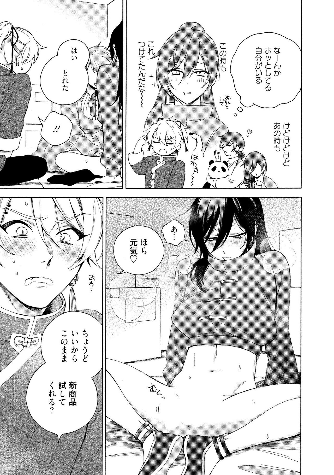 Page 79