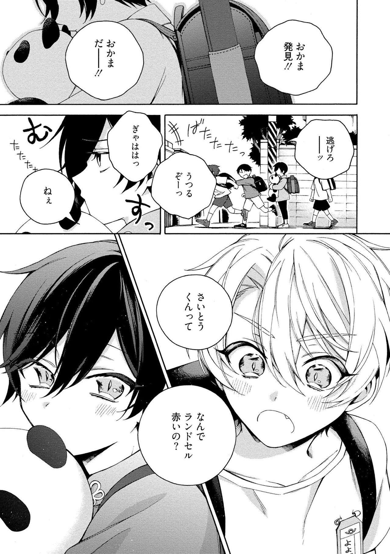 Page 97