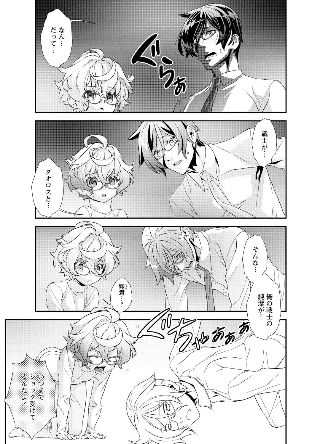 Page 121