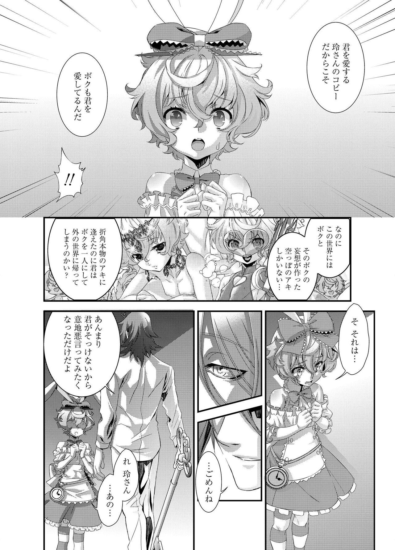 Page 207