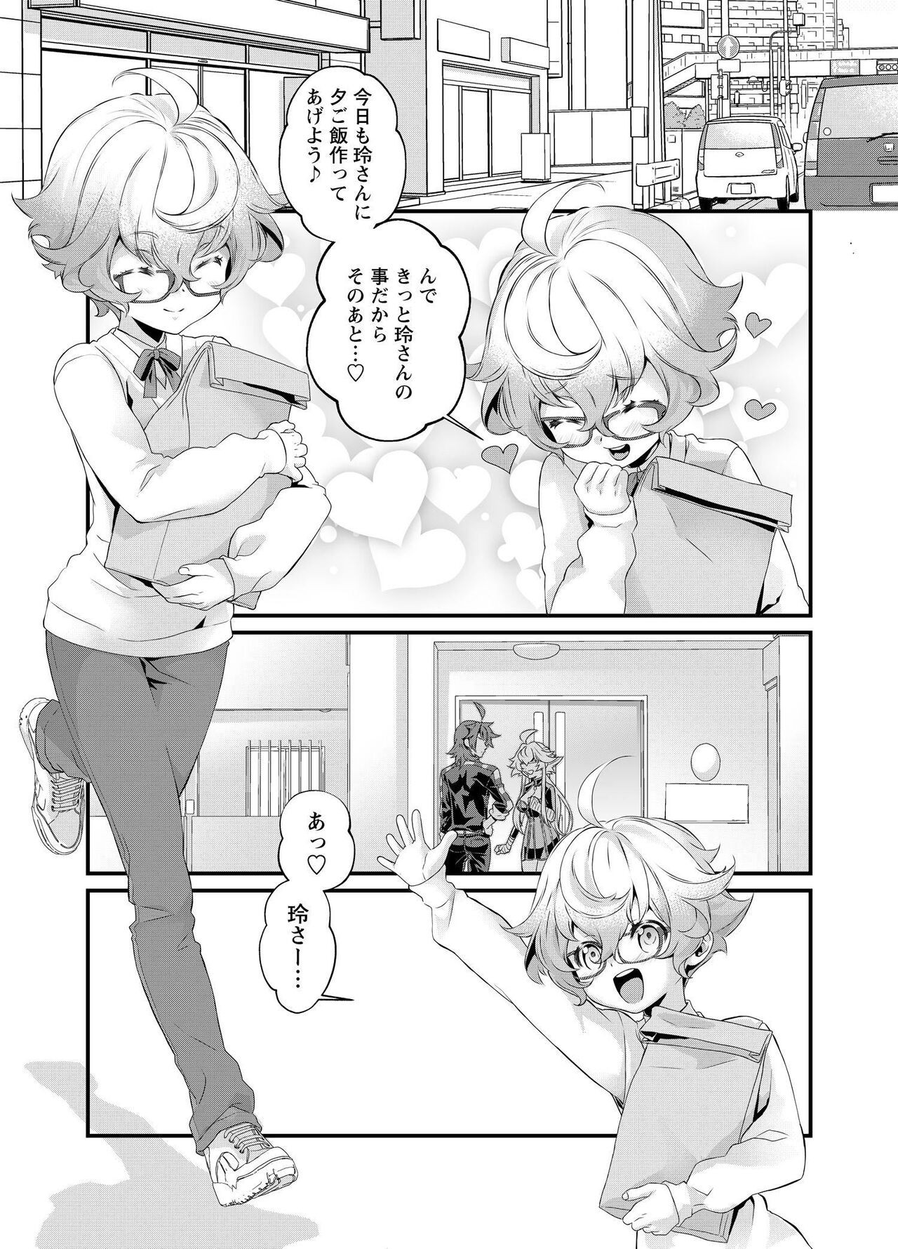 Page 257