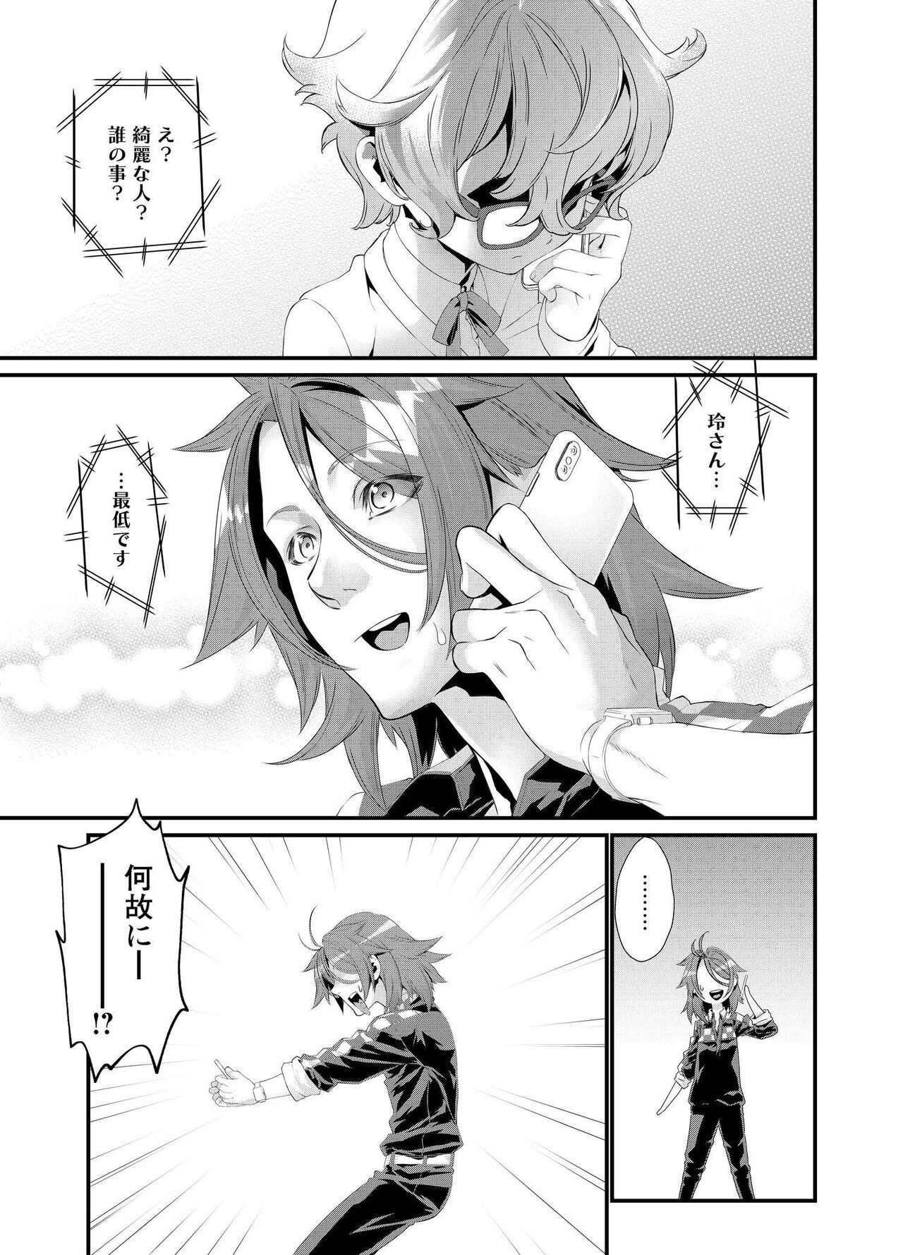 Page 259