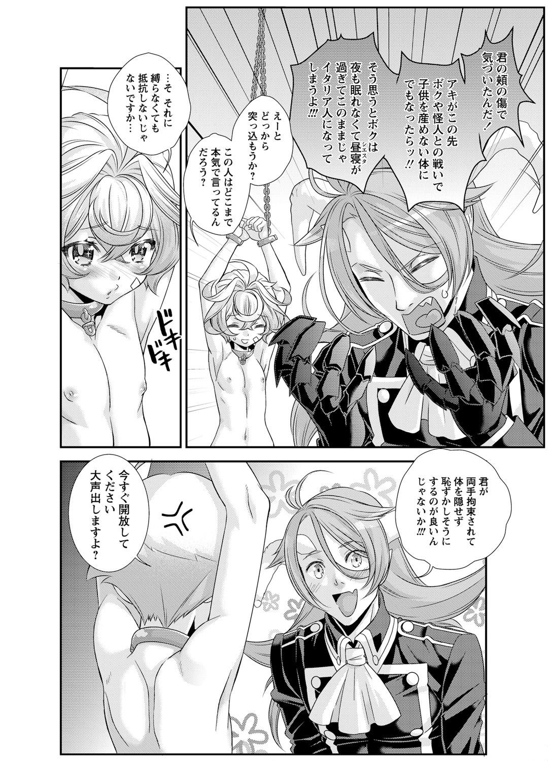 Page 65