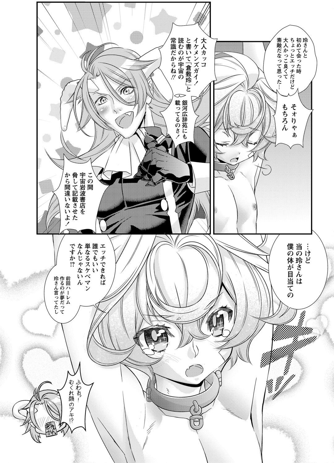 Page 67