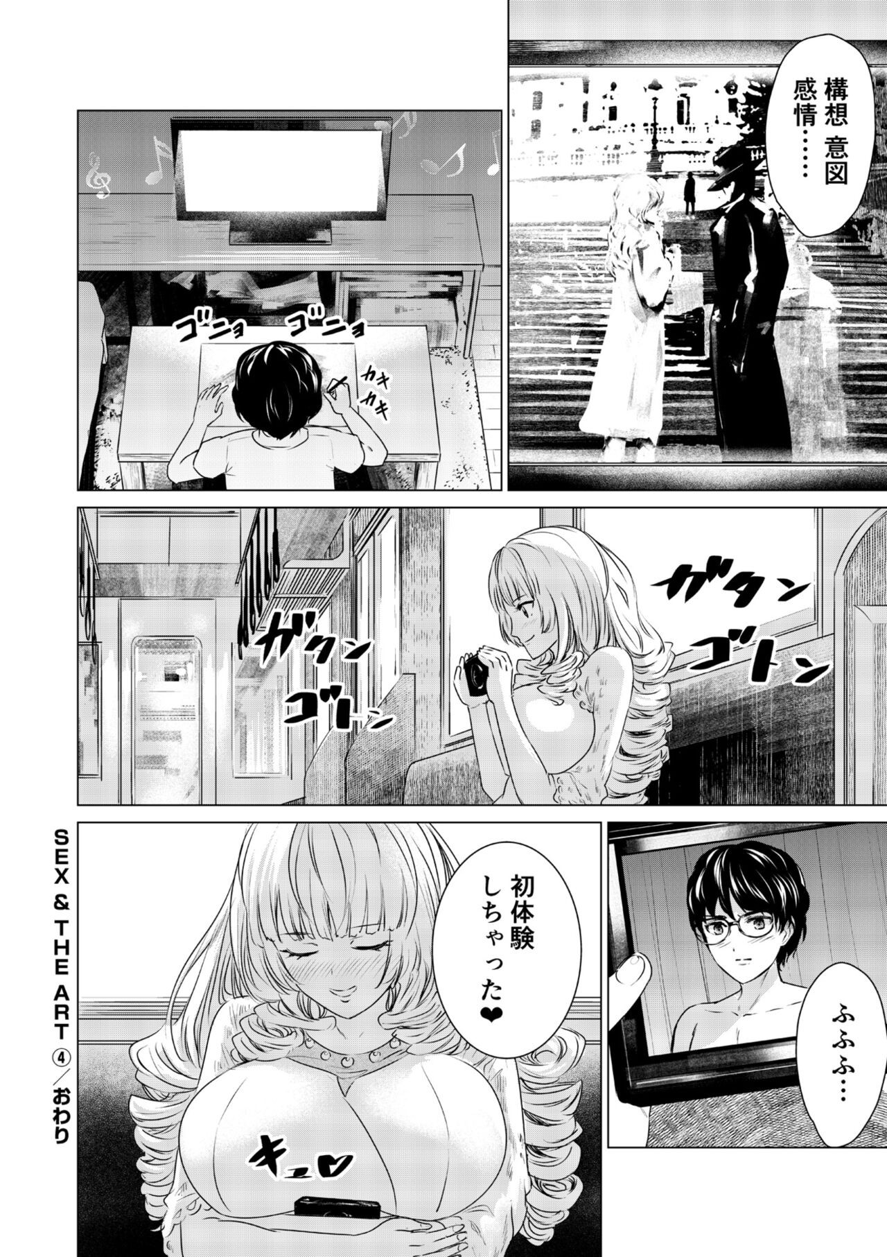 Page 121