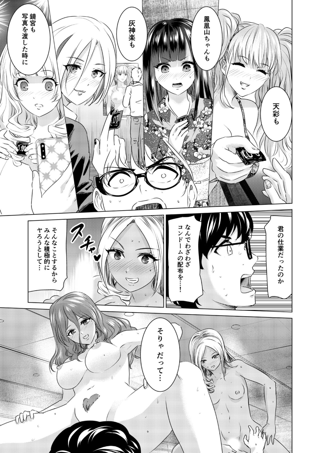 Page 138