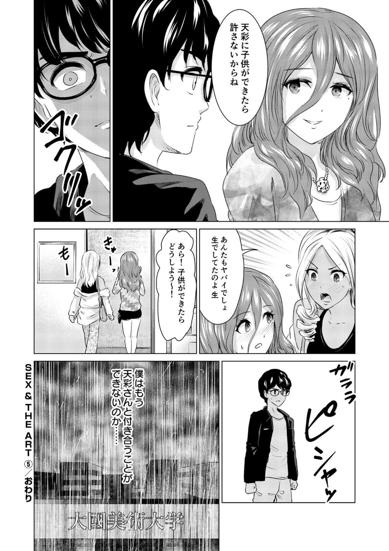 Page 155