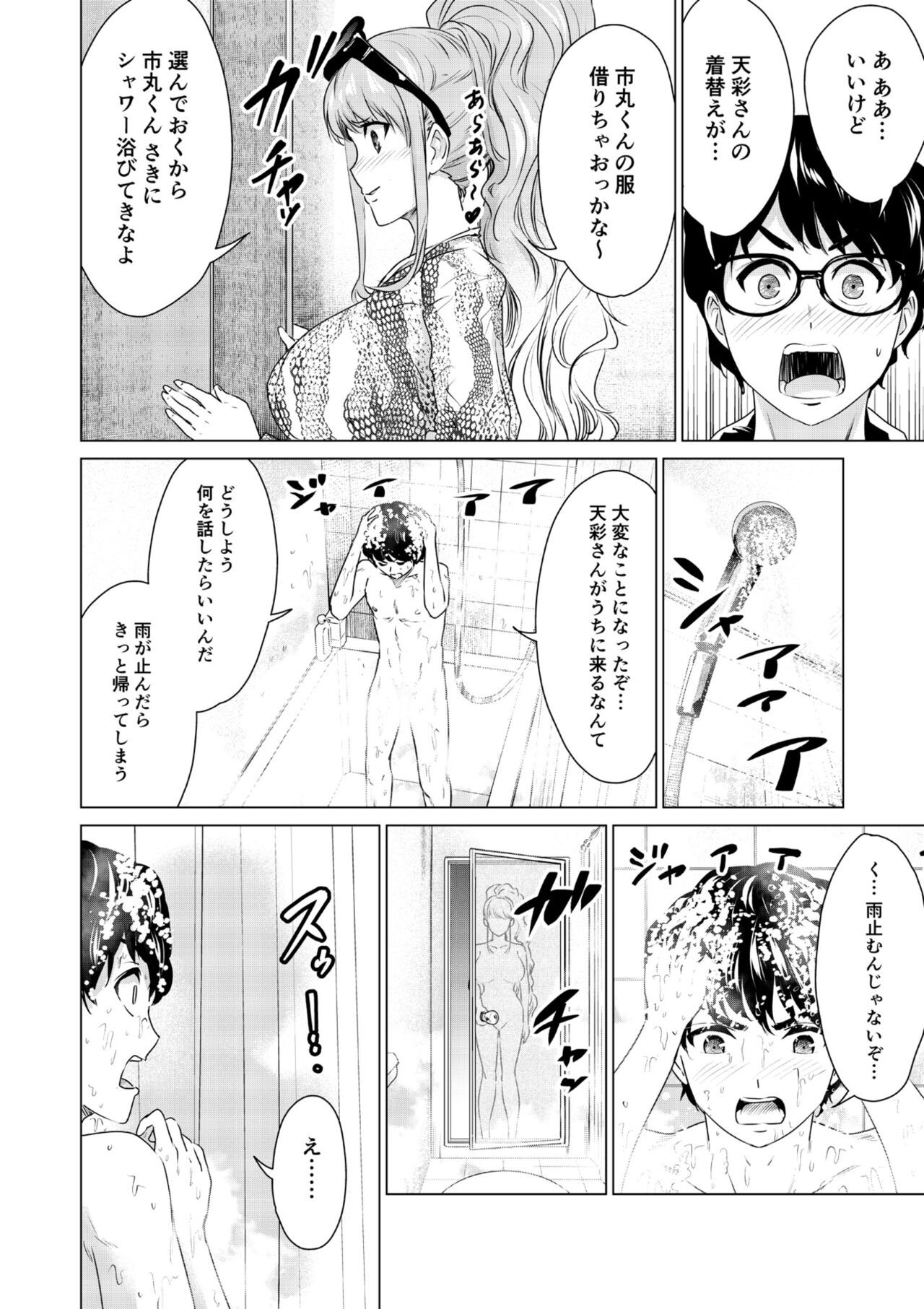 Page 161