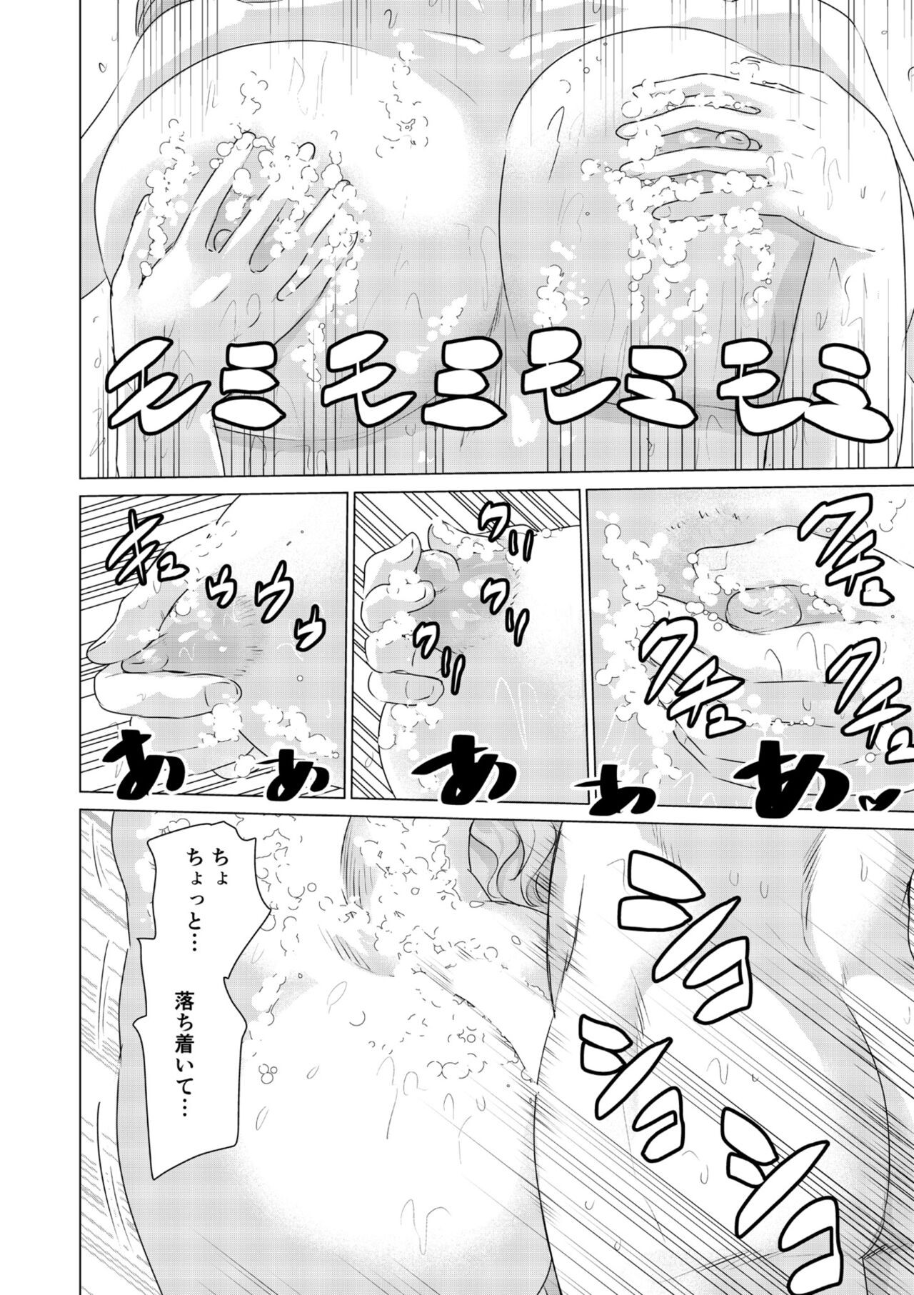 Page 167