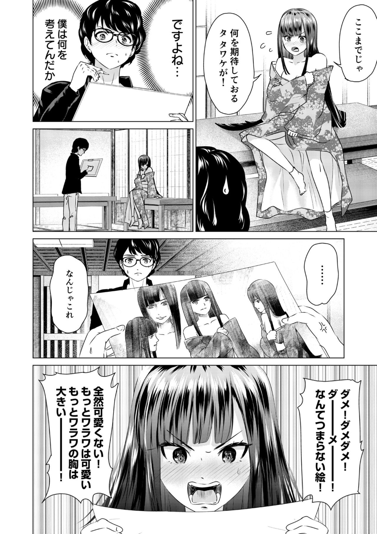 Page 41