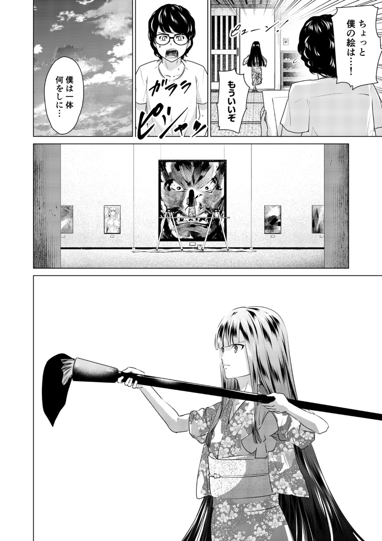 Page 57