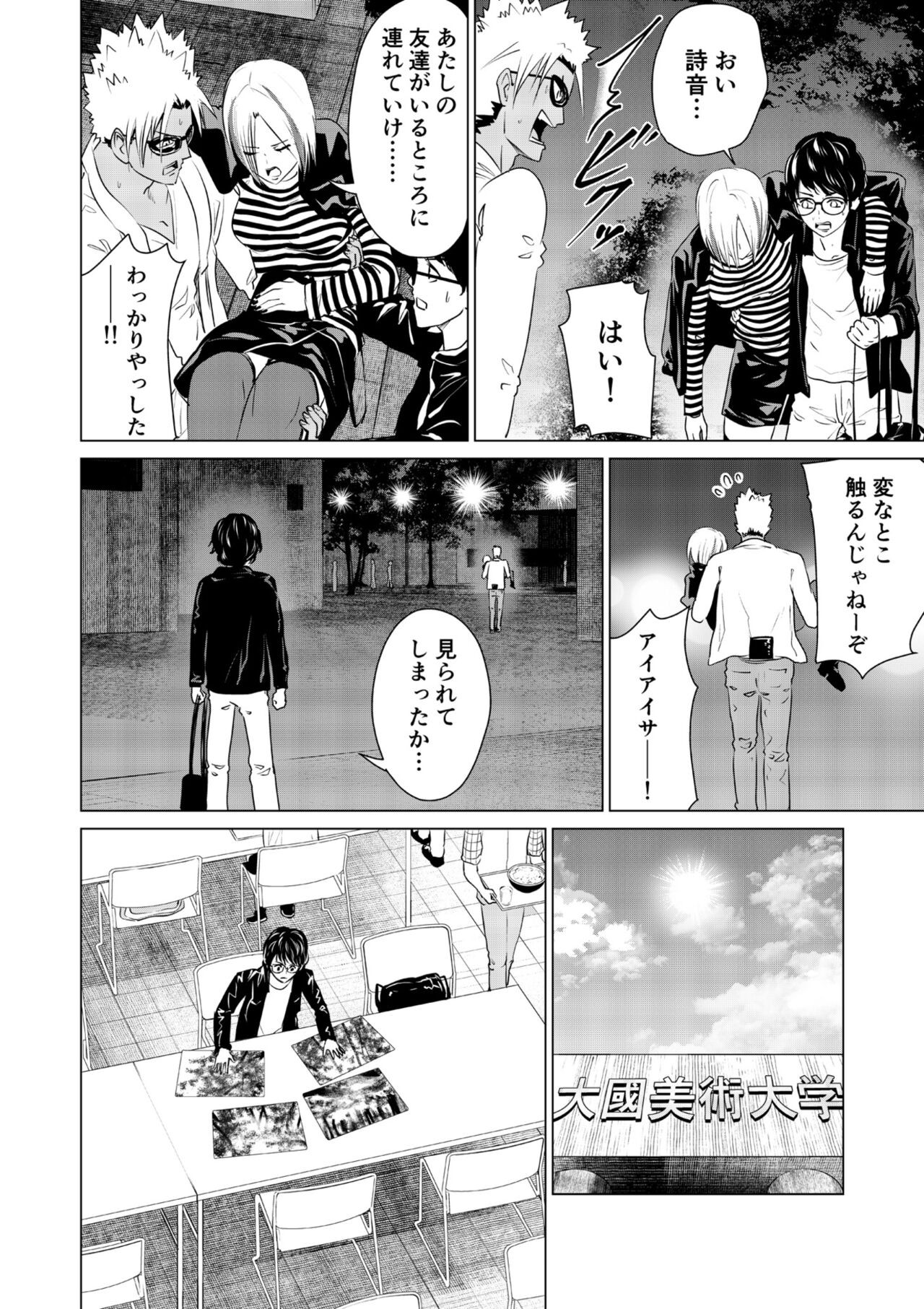 Page 85
