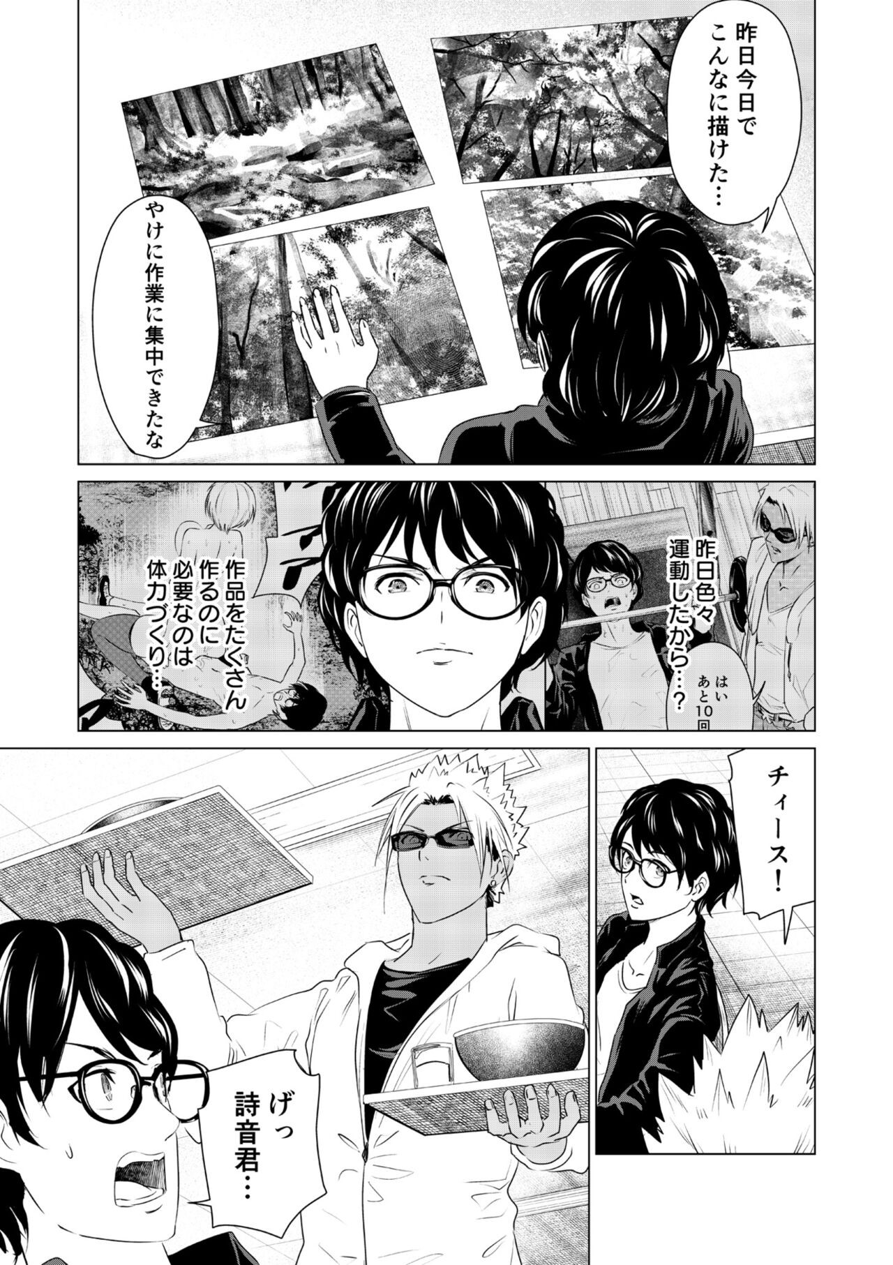 Page 86