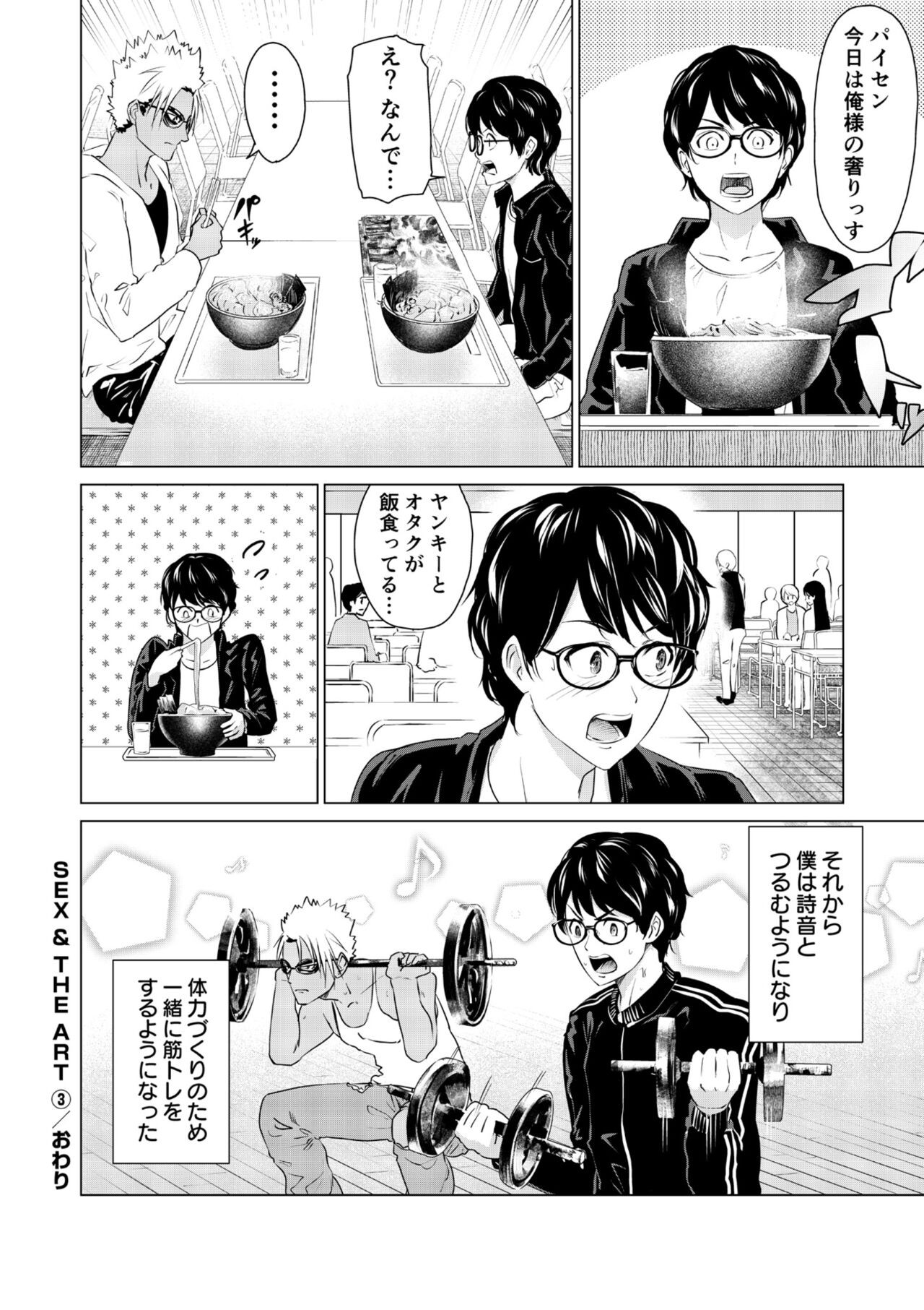 Page 87