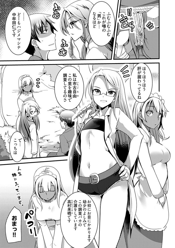 Page 61