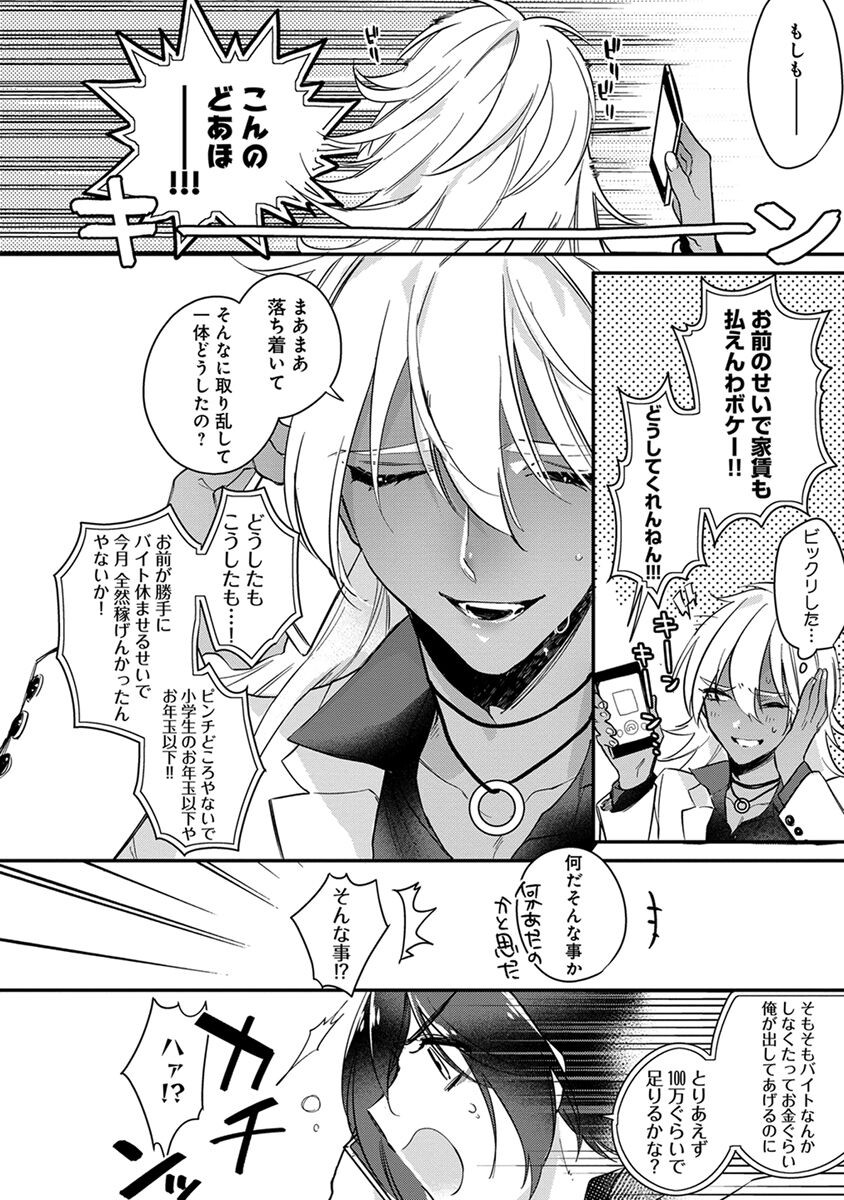 Page 80