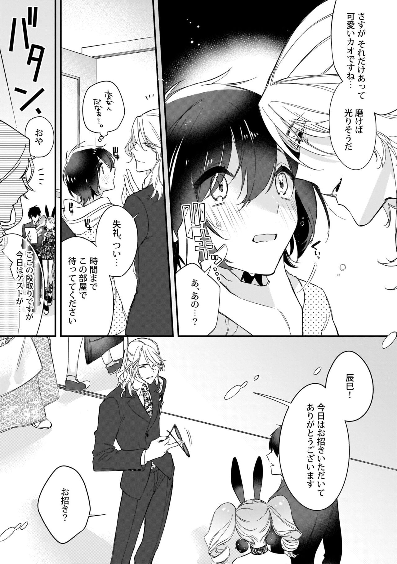 Page 122