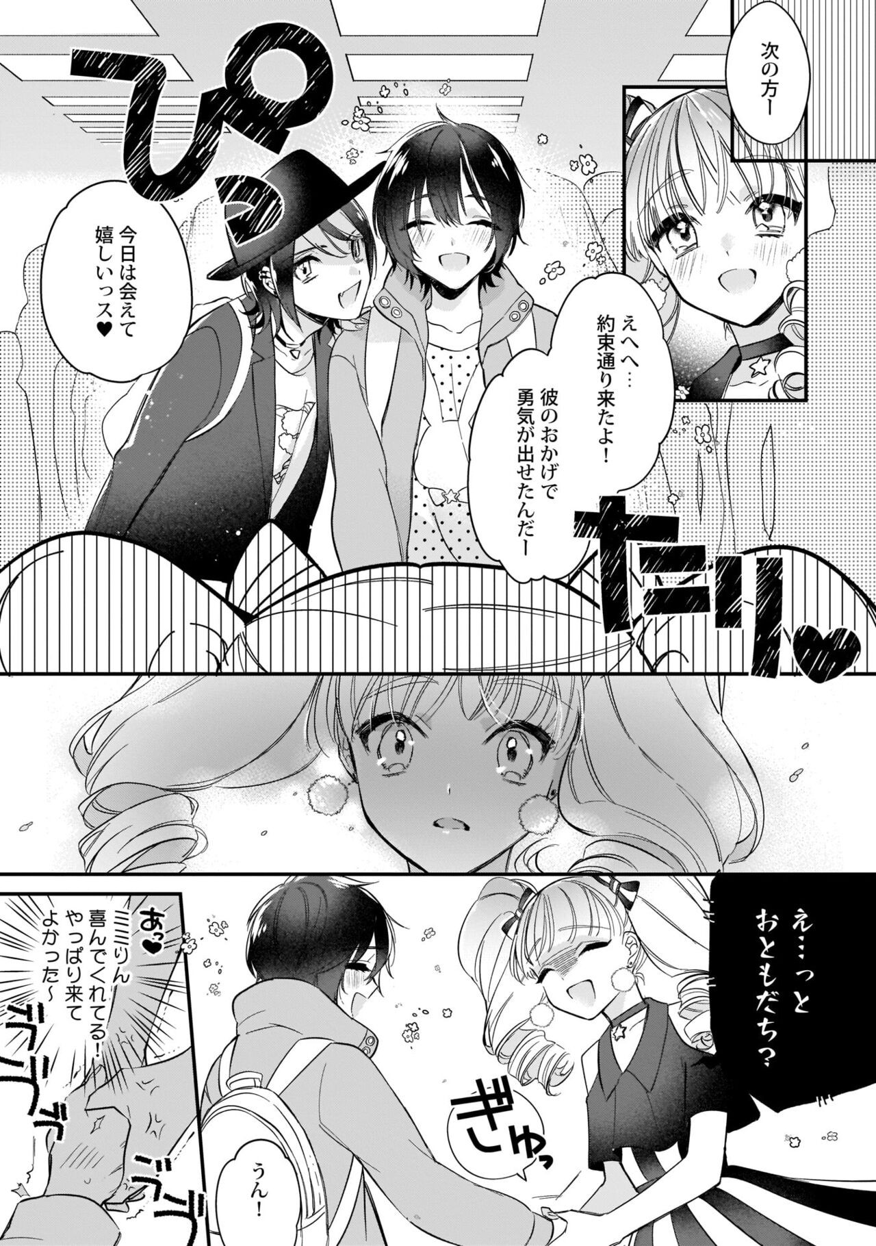 Page 74