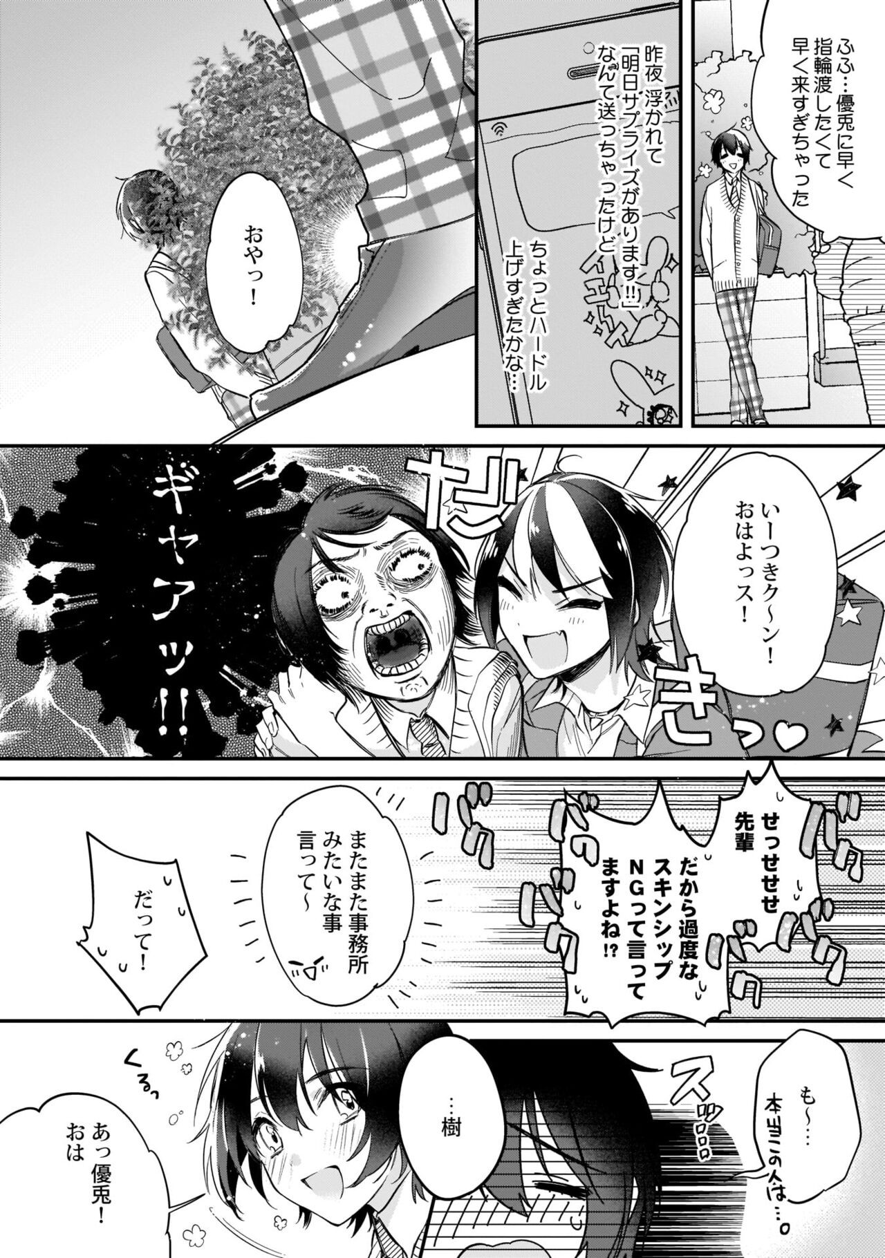 Page 77
