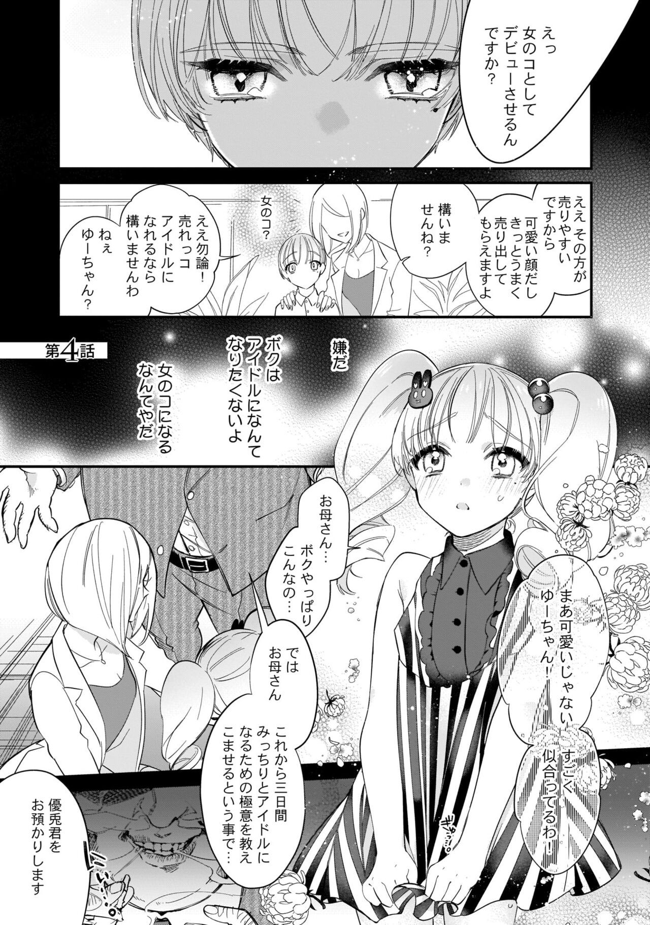 Page 80