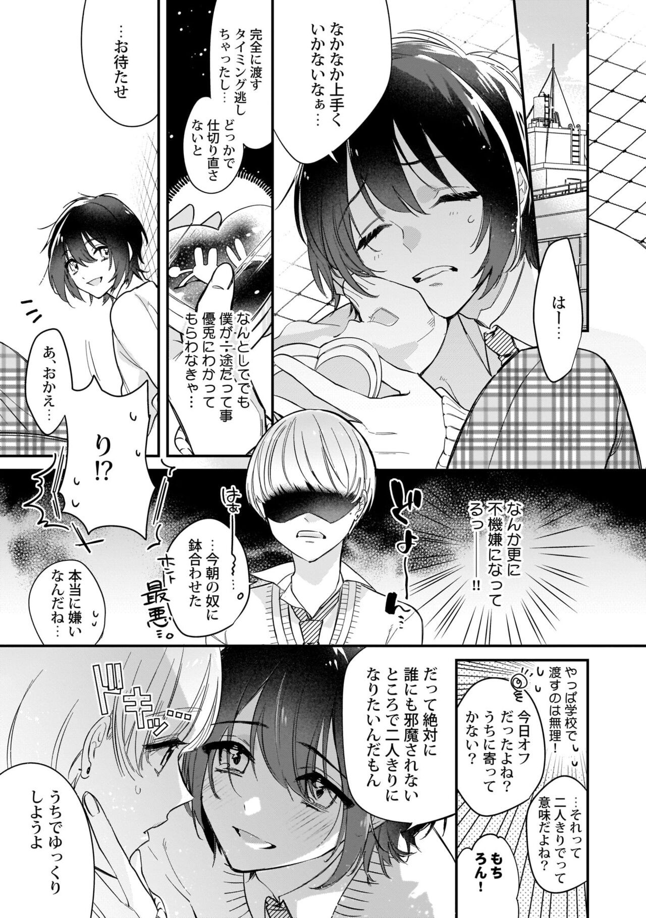 Page 88