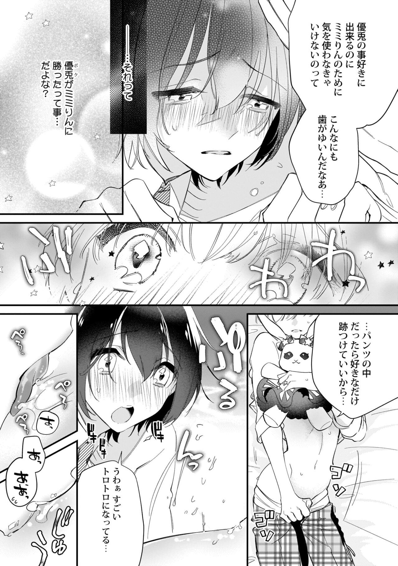 Page 96