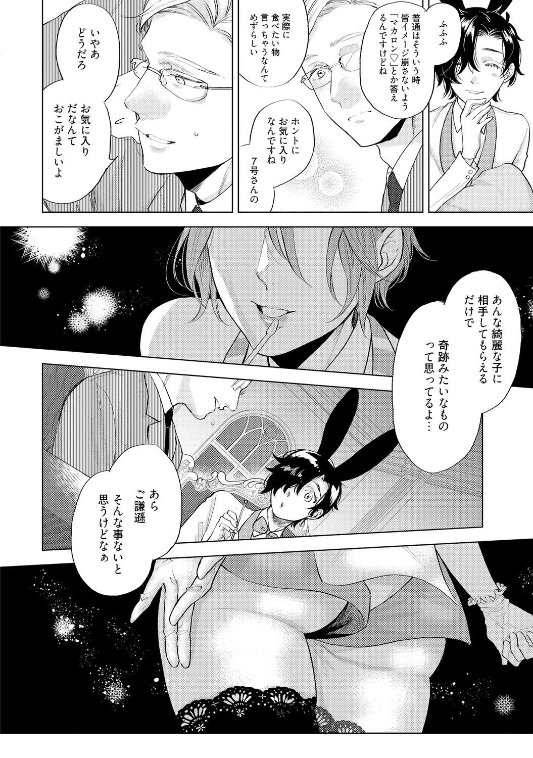 Page 100