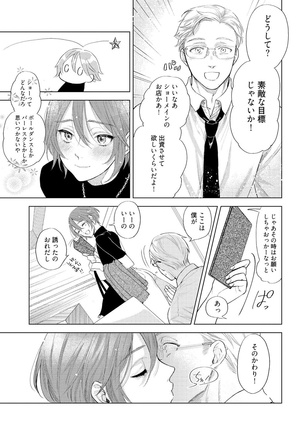 Page 127