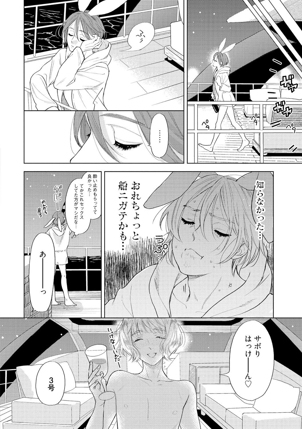 Page 132