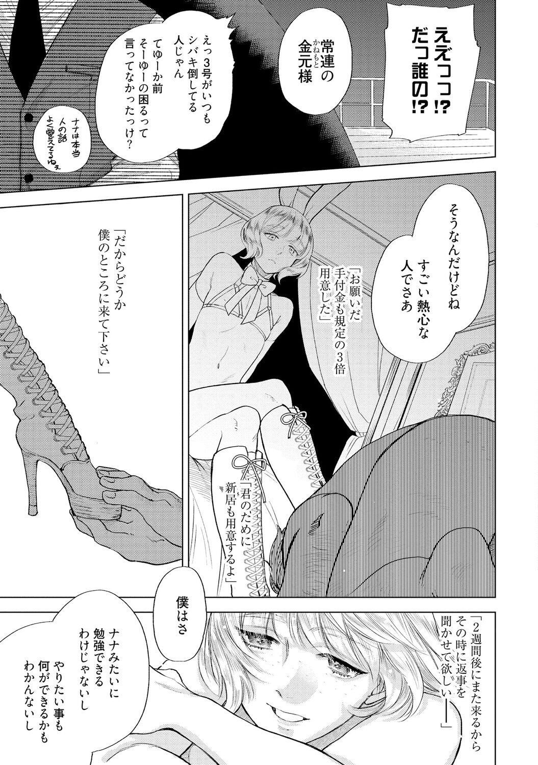 Page 137
