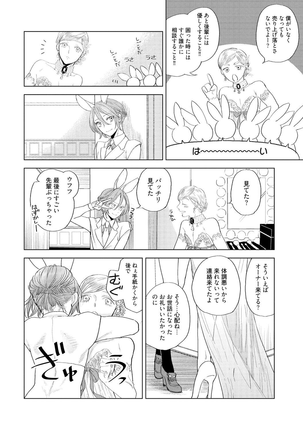 Page 168