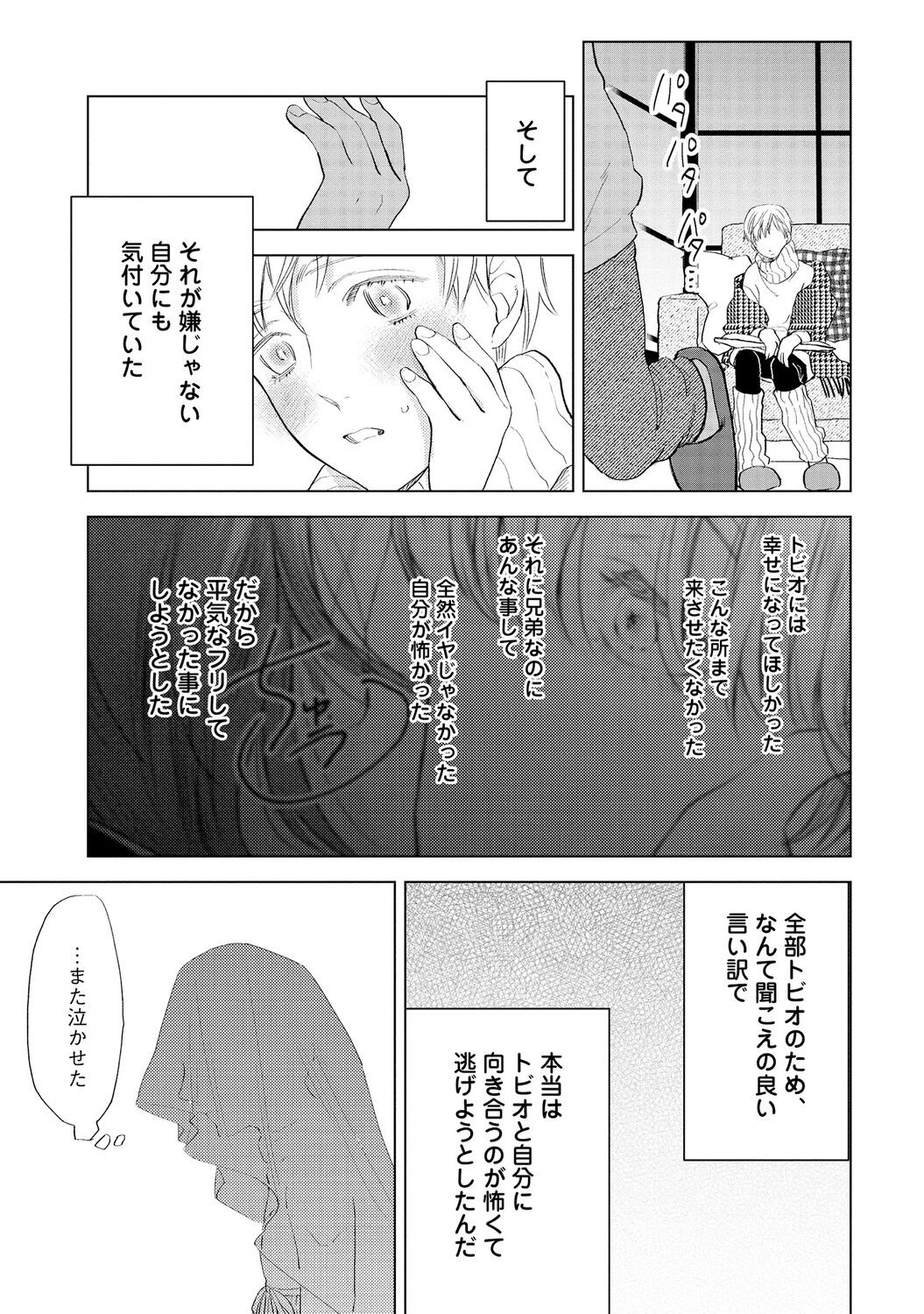 Page 177