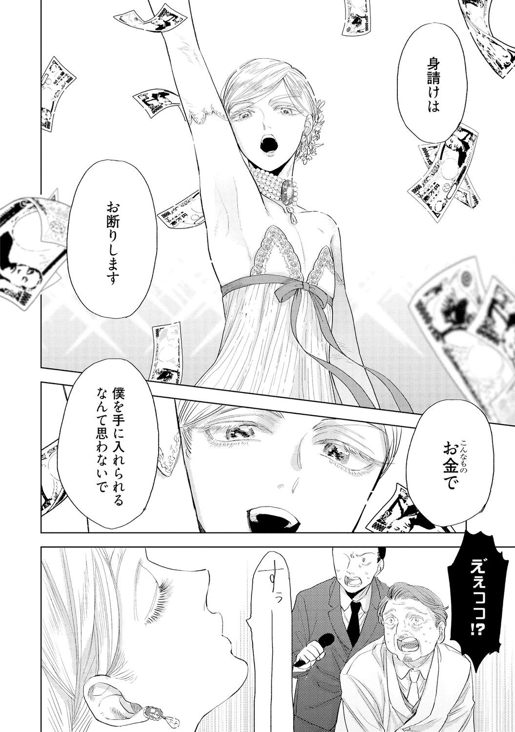 Page 180